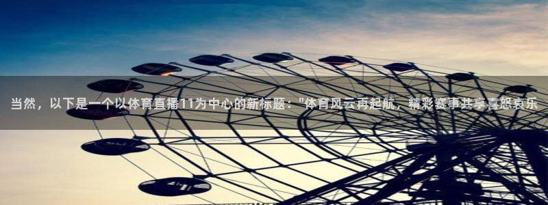 新闻图片